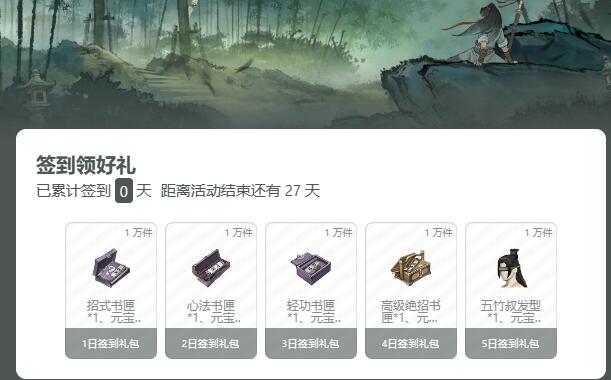 代号侠兑换码大全[图4]