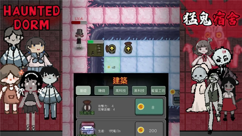 猛鬼宿舍噩梦模式玩法[图2]