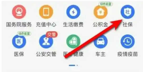 社保卡里的钱怎么查询余额[图3]