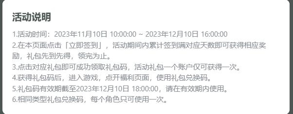 代号侠兑换码大全[图5]