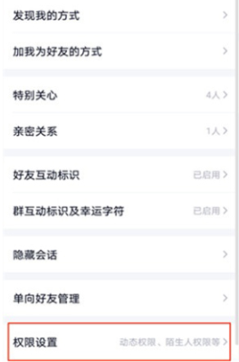 qq空间删除的说说怎么找回[图4]