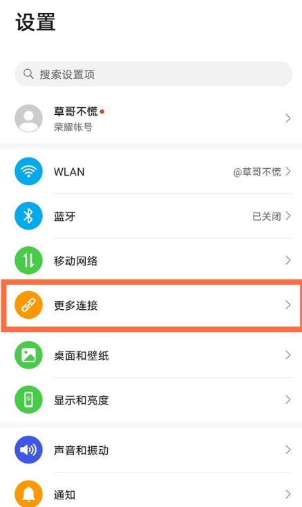 华为手机怎么投屏到电视机[图2]