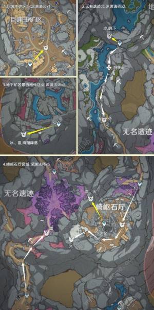 原神4.2深渊法师分布图 4.2深渊法师速刷路线一览[图4]