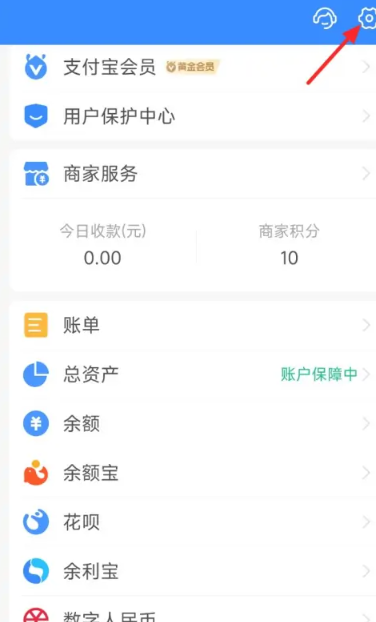 支付宝登录设备管理在哪里[图2]