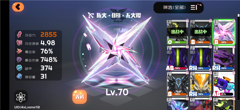 弹力果冻折火获得方法[图2]