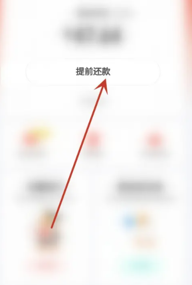 京东白条怎么还款[图5]