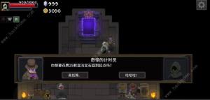 传说法师百甲流派攻略 百甲流派装备搭配推荐[图2]