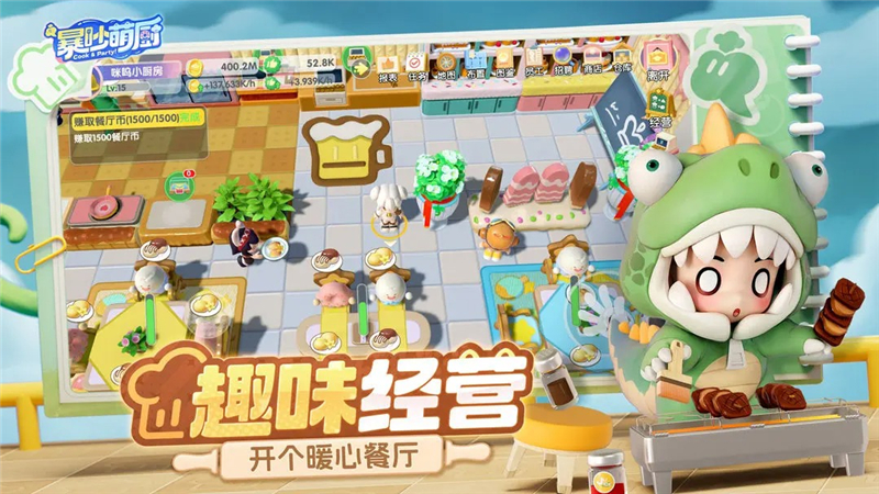 暴吵萌厨计分机制详解[图2]