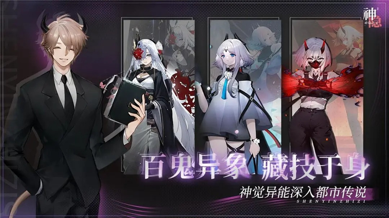 神隐之子角色强度推荐[图2]