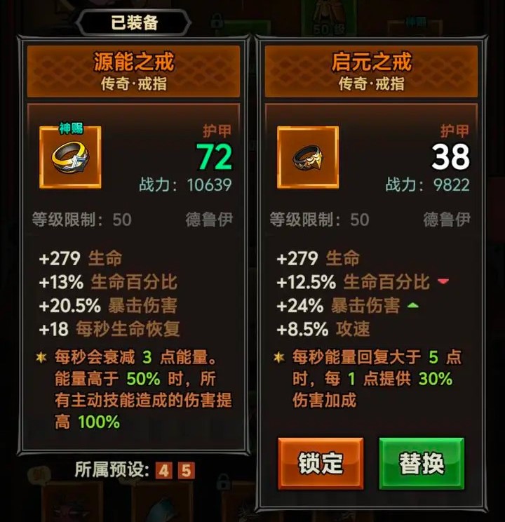 迷雾大陆启元之戒获取方法[图2]