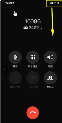 苹果手机通话怎么录音[图3]