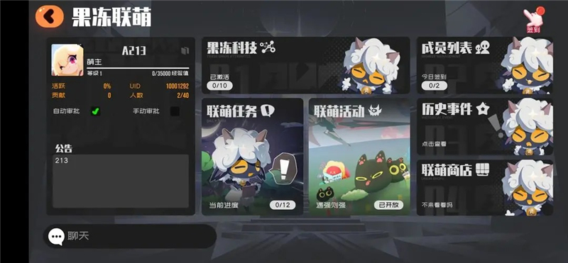 弹力果冻失控资源关通关方法[图2]