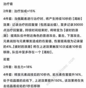 原神4.3内鬼最新爆料 4.2版本卡池圣遗物预测[图2]