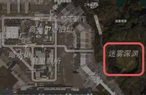 星球重启感染区位置有哪些 全地图感染区位置地点一览[图8]
