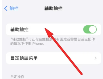苹果14pro怎么截屏[图3]