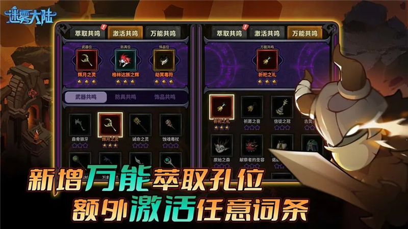 迷雾大陆囚鸦行者逃课打法[图1]