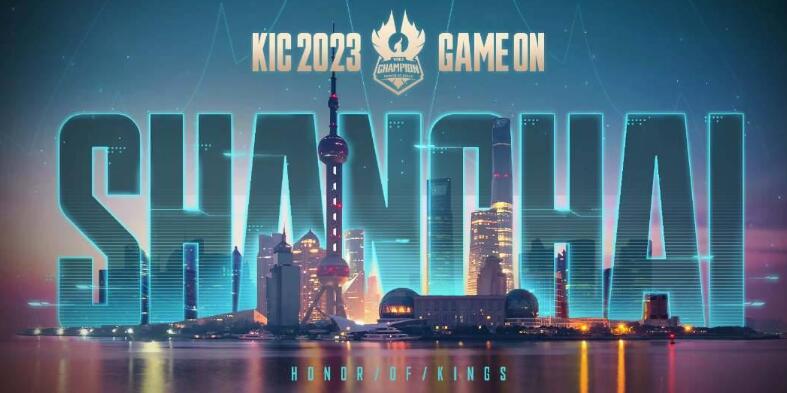 王者荣耀2023KIC奖金多少[图2]