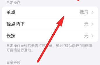 苹果14pro怎么截屏[图4]