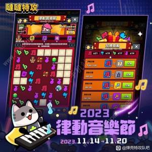 弹壳特攻队音乐节活动大全 最新音乐节活动玩法一览[图1]