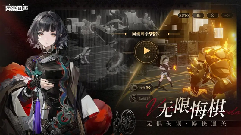 异象回声怎么找线索[图2]