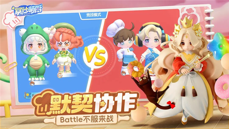 暴吵萌厨计分机制详解[图3]
