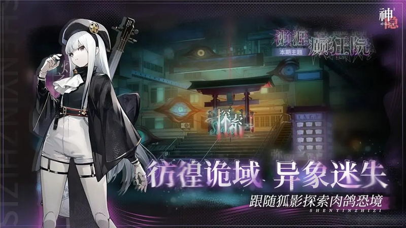 神隐之子角色强度推荐[图1]