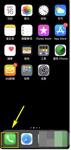 苹果手机通话怎么录音[图2]