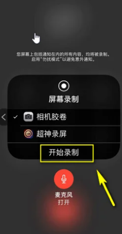 苹果手机通话怎么录音[图6]