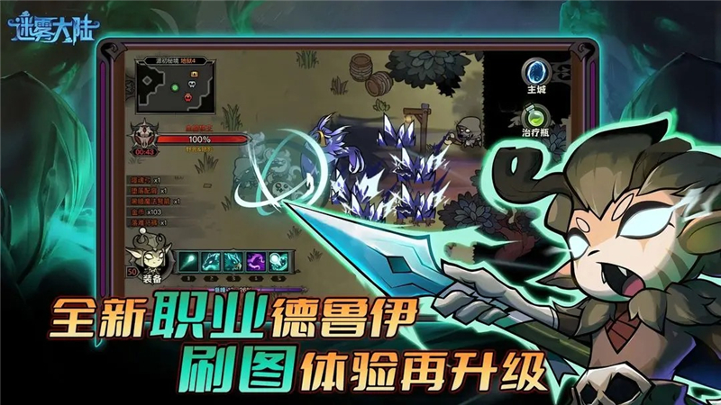 迷雾大陆囚鸦行者逃课打法[图3]