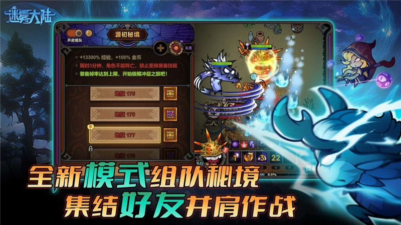 迷雾大陆囚鸦行者逃课打法[图2]