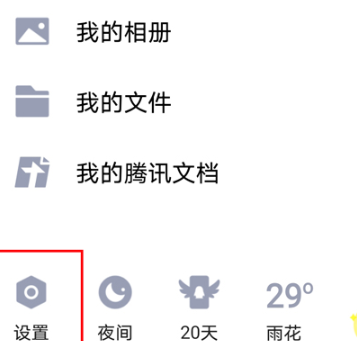 qq空间删除的说说怎么找回[图2]