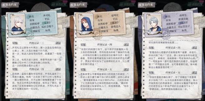 光与夜之恋极乐嘉年华第七天攻略[图2]