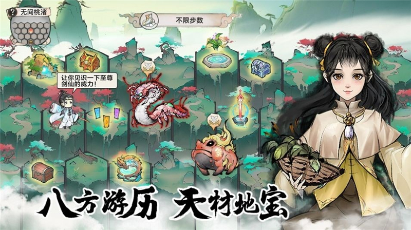 最强祖师结为道侣方法[图2]