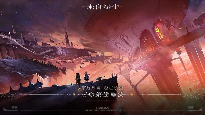 来自星尘怎么换服装[图1]
