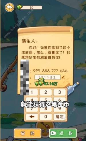 非凡的大多数溪边怎么开 溪边解锁攻略[图7]