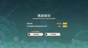 原神4.2迷城战线第六天怎么打 4.2迷城战线第六天速通阵容推荐[图5]