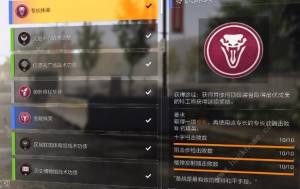 全境封锁2功勋收集攻略 全功勋收集途径总汇[图5]