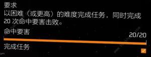 全境封锁2功勋收集攻略 全功勋收集途径总汇[图2]