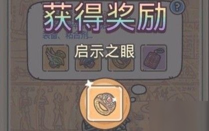 最强蜗牛接骨木魔杖获得方法[图4]