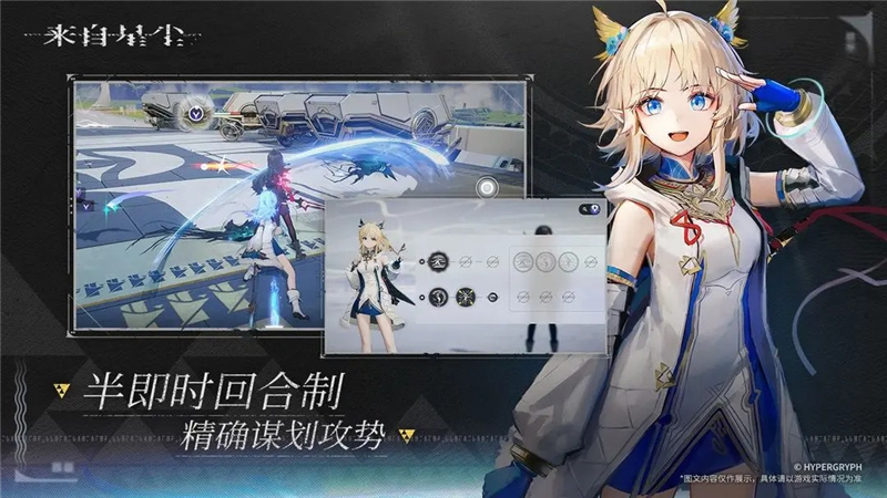 来自星尘怎么换服装[图2]