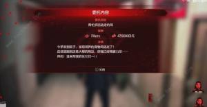 如龙7外传帮忙抓回逃走的鸡任务怎么做 帮忙抓回逃走的鸡任务完成攻略[图2]