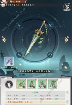元尊手游攻略大全 新手开局必备技巧总汇[图4]