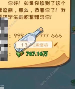 非凡的大多数溪边怎么开 溪边解锁攻略[图6]
