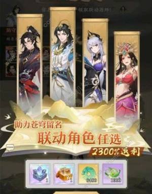 元尊手游苍穹榜联动角色推荐 苍穹榜联动角色哪个好[图2]