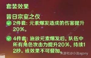 原神4.2胡桃盾辅烟绯配队攻略 4.2胡桃盾辅烟绯阵容怎么样[图10]