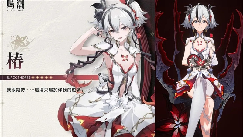 鸣潮椿技能一览[图1]