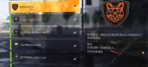 全境封锁2功勋收集攻略 全功勋收集途径总汇[图3]