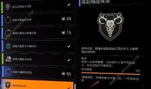 全境封锁2功勋收集攻略 全功勋收集途径总汇[图4]