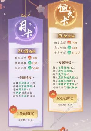 元尊手游兑换码大全2024 最新公测礼包码分享[图2]