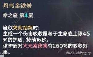 原神4.2胡桃盾辅烟绯配队攻略 4.2胡桃盾辅烟绯阵容怎么样[图9]